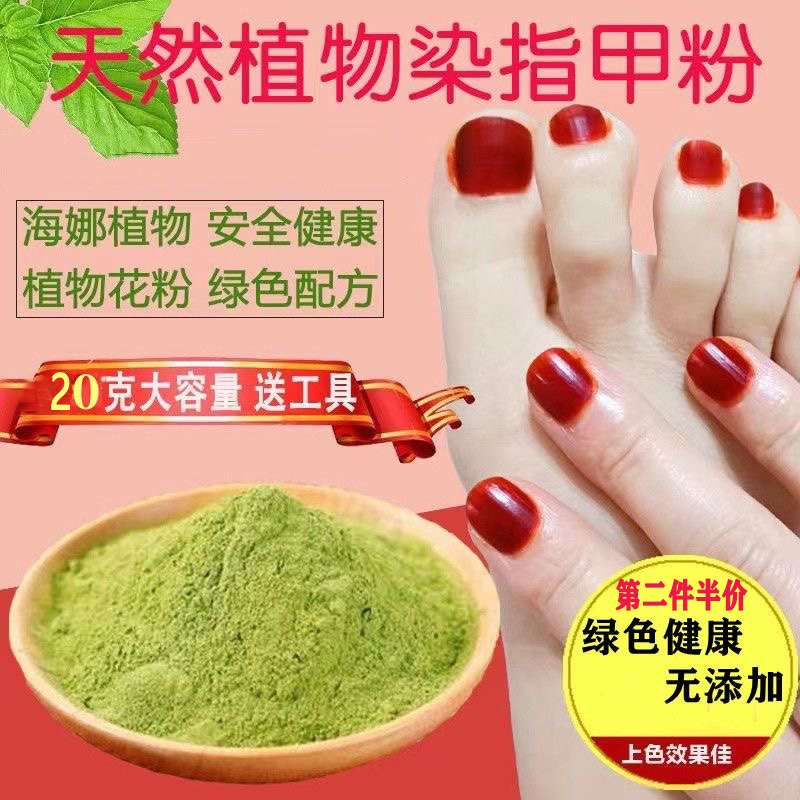 Plants Don'T Harm Nails! Dried Flower Henna Powder, Impatiens Powder, Small Peach Pink Powder, Plant-Based Nail Art Grade Red Nail Powder for Women
