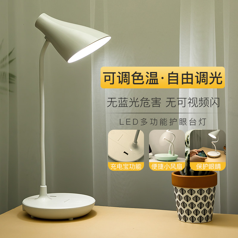 Table Light Study Special Eye Protection Light Students Dormitory University College Students Anti-Myopia Charging Plug-in and Super Long Renewal