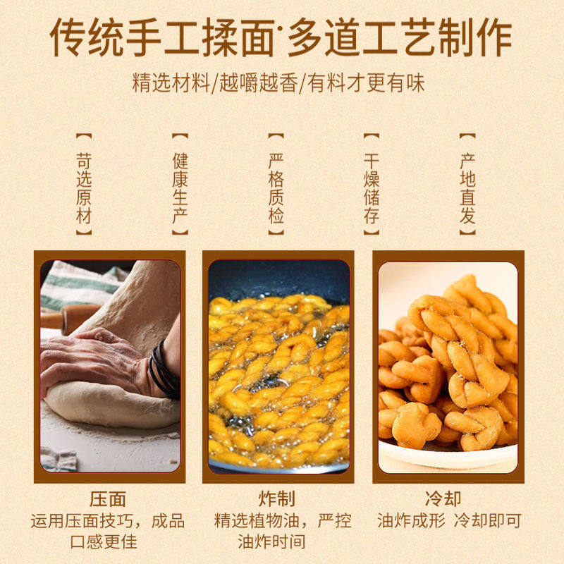 多味小麻花500g 约100个 图3