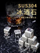 No defied ice cubes repeat use of ice cubes metal ice grain drinking quick-frozen ice wine stone ice cubes cooling food grade