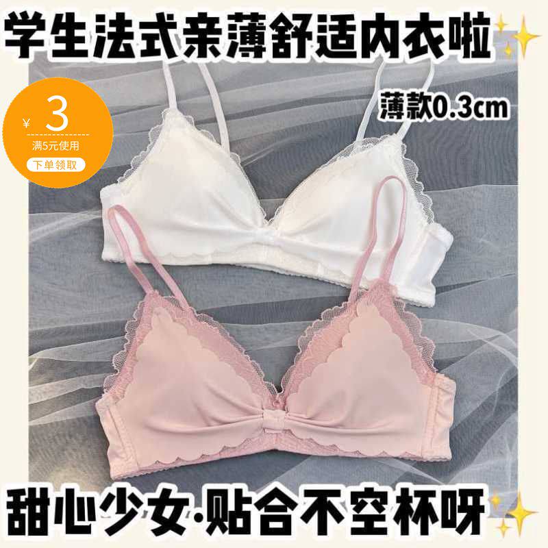 Sexy Underwear Female Conn Rear Latex No Steel Ring Girl Comfort Lace Method Type Breathable Student Bra Hood Suit