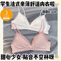 Sexy Underwear Female Conn Rear Latex No Steel Ring Girl Comfort Lace Method Type Breathable Student Bra Hood Suit