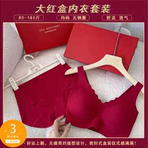 (New Years Great Red Box) Red lingerie suit Benny Year of the Tiger womens bra No steel ring vest Ouyang Nana