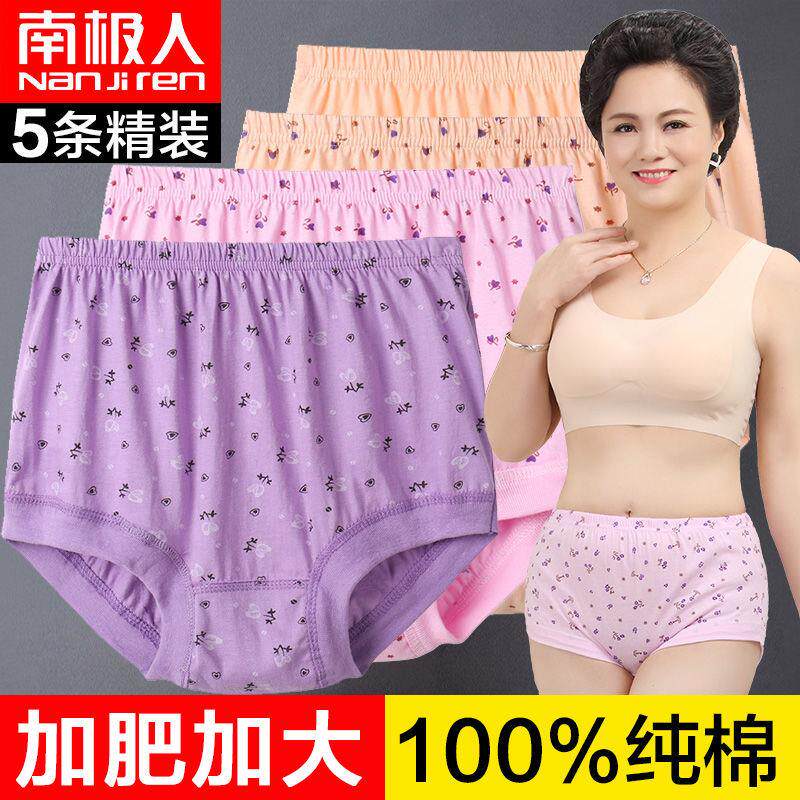 Antarctic lady middle-aged old mom pure cotton underwear girl high waist fatty grandma loose triangle