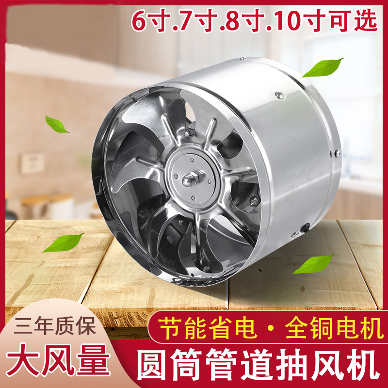 6-inch powerful silent round small pipe 150160m m ventilated ventilation exhaust fan two-way pumping ventilator
