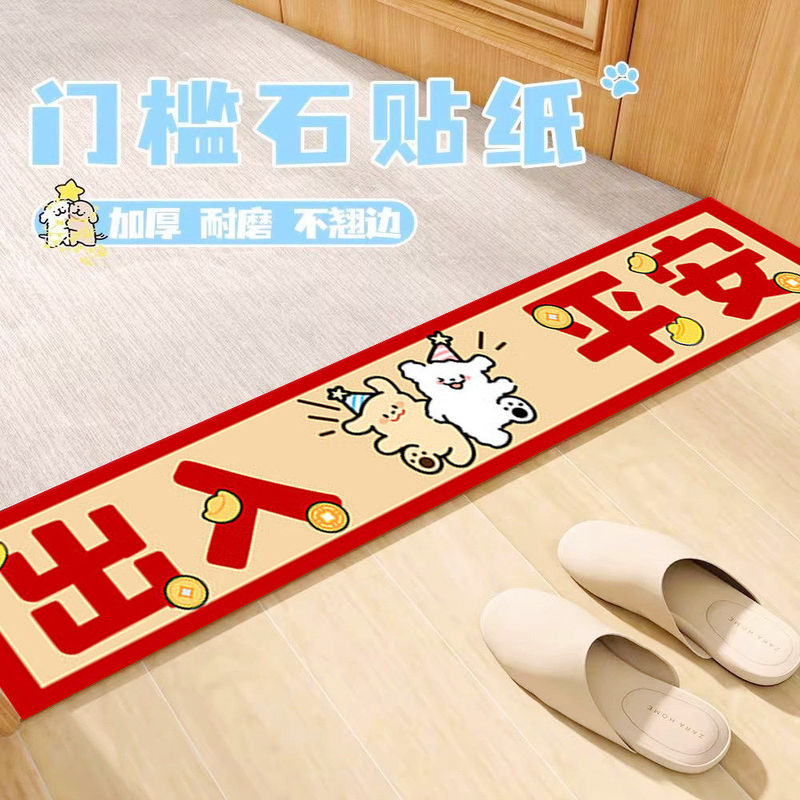 Floor Stickers for Covering Door Threshold Stones, Wear-Resistant, Non-Slip Threshold Strips, Self-Adhesive Baseboard Stickers, Home Threshold Strips, Decorative and Thickened