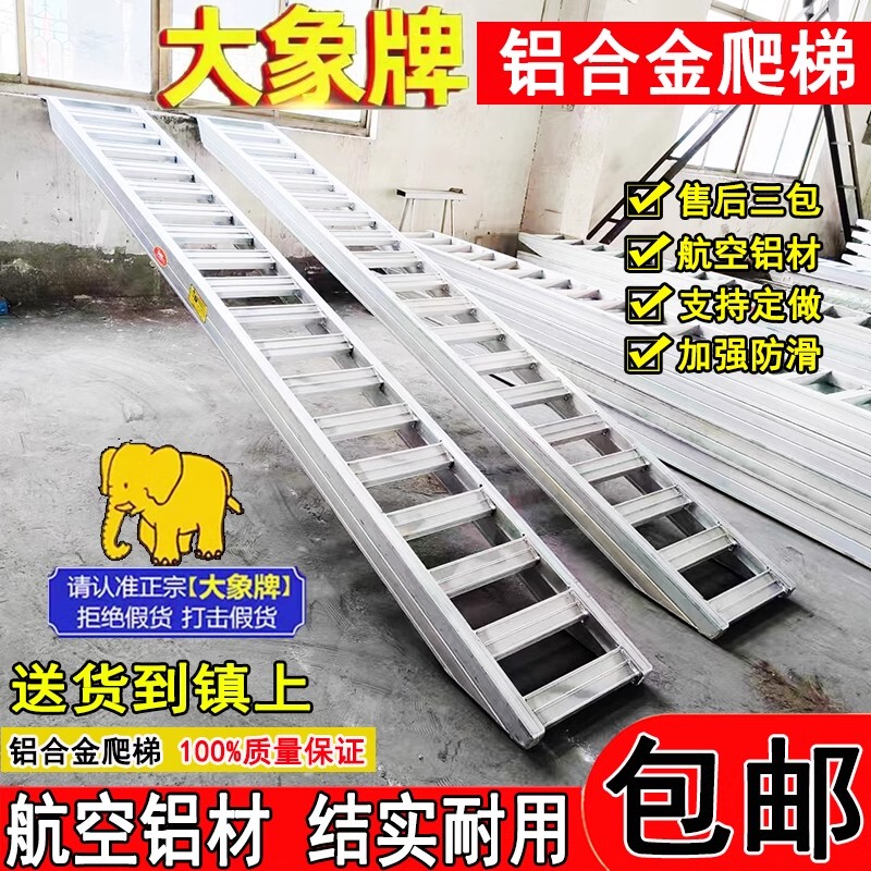 Elephant Brand Harvester Aluminum Alloy Ladder Kubota Wardlevo Track Anti-Slip Platform Ladder for Getting on and Off the Vehicle