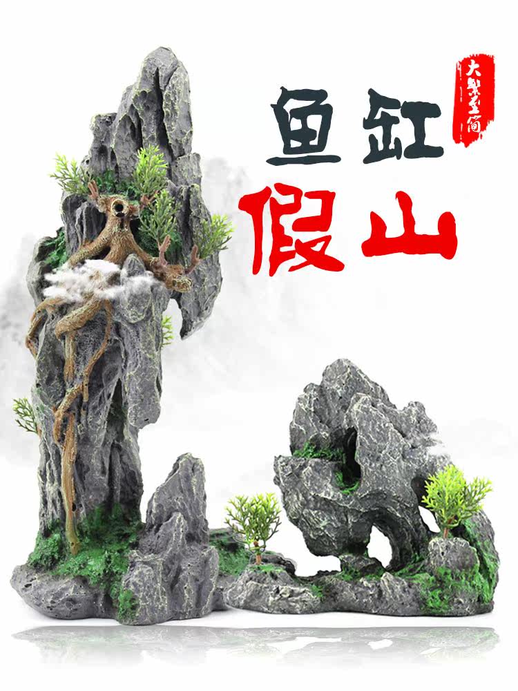 Fish tank building simulation fake mountain package resin fake mountain stone head building view aquarium decoration fish tank simulation stone