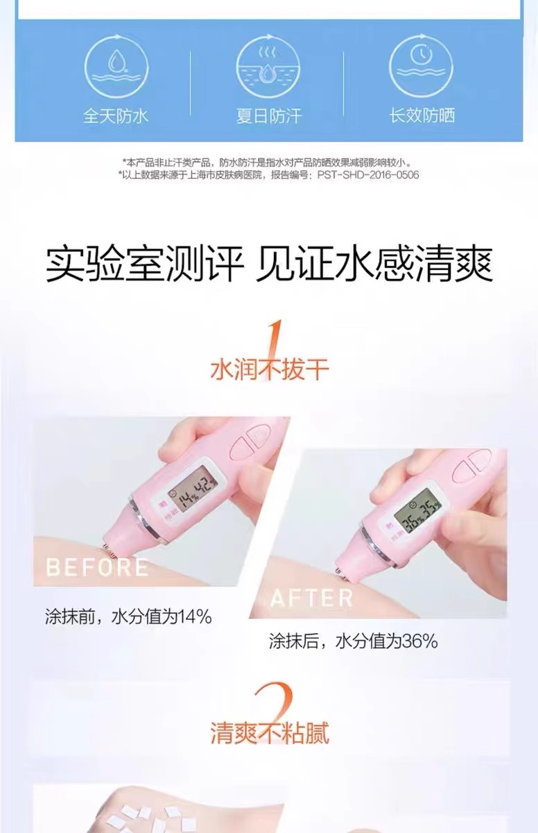 珀萊雅套盒SPF50+防曬霜