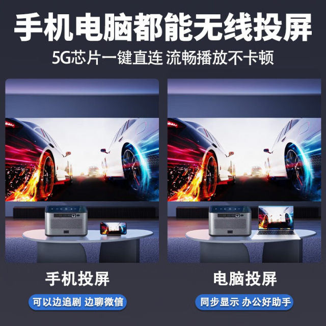 5G projector home ultra-high definition 4K ultra-8K home theater smart TV mobile screen projection XGIMI nut Dangbei Xiaoming ເຂົ້າໃຈເງົາ Huawei HiSilicon projector office projector projector