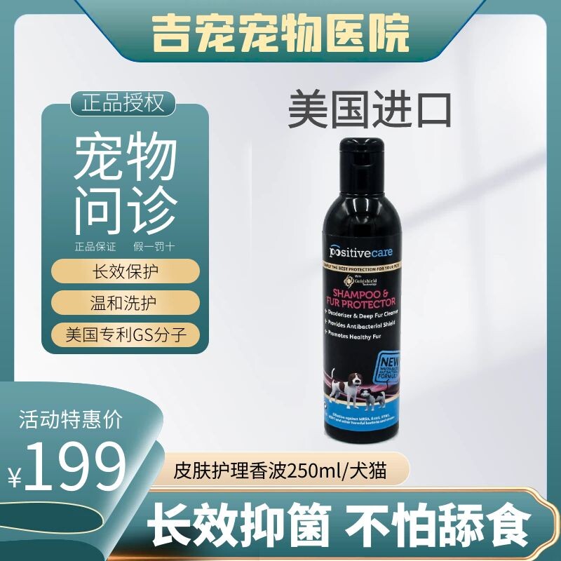 Shuifuning pet skin care shampoo cat cat ringworm fungus that sterilization non-cat moss dog general shower gel