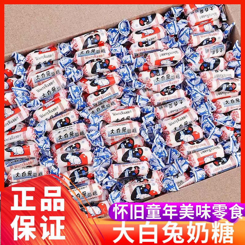 White Rabbit Milk Candy Bulk Crown Spring Garden Popular Candy Children's Snacks Wedding Candy Office Snacks