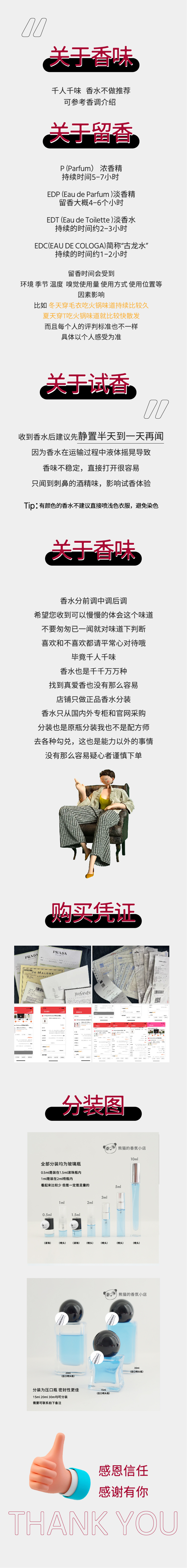 凱利安煙氳蘊惹火香水小樣烏木