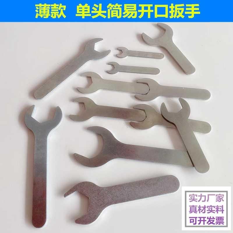 Single-headed wrench mini-opening sheet small plate supporting UV concave type stuck class simple stamping hardware tools