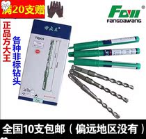 Fang Dawang alloy ceramic triangle drill bit tile drill bit glass drill bit ceramic drill punch hole take turn head