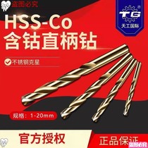 Twist drill bit 0 5 electric drill drill iron 1 punched fine rotor 0 8 2mm1 5 stainless steel special drill bit