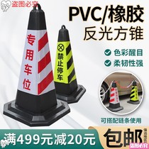 Rubber cone reflective cone ice cream bucket prohibits parking barricade column traffic facility safety warning cone ice cream tube