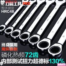 Double-ended ratchet wrench labor-saving fast auto protection Hardware tools Repair car repair plum blossom opening dual-purpose shuanggui