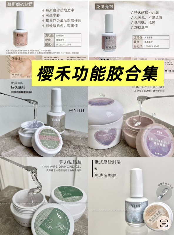 Yinghe Functional Glue Base Adhesive, Fiber Glue, Winter-Use Construction Gel, Flower Nectar Extension Mixed Gel, Modeling Gel