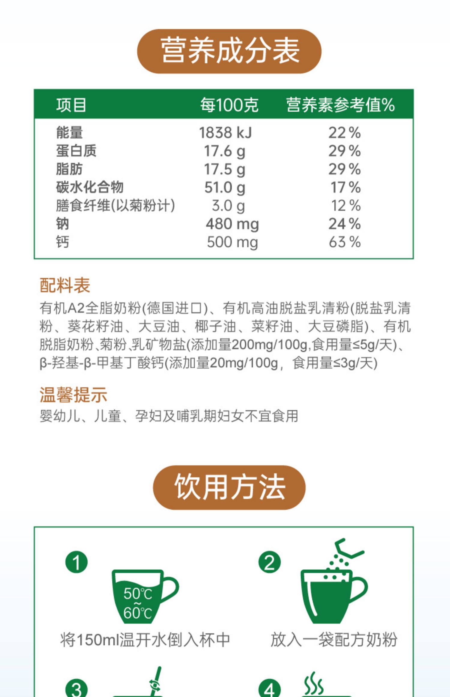 【第二件半价】爱悠若特乳钙成人奶粉300g