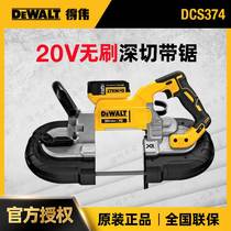DEWALT Weiwei 20V wireless lithium electric band saw DCS374B rechargeable disc gold work cutting machine