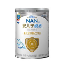 3177 Lait en poudre officiel de Nestlé Ann Ning En poudre de lait sans lactose 400 g