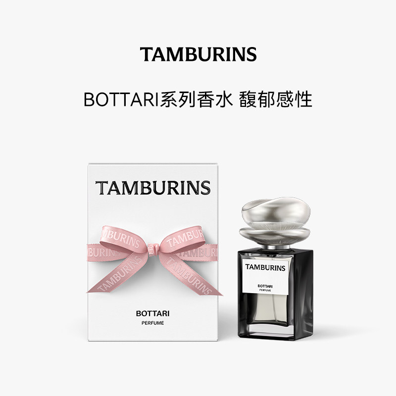 TAMBURINS BOTTARI 50ml：龙涎香与木调的奢华交融_香水_淘宝美妆网