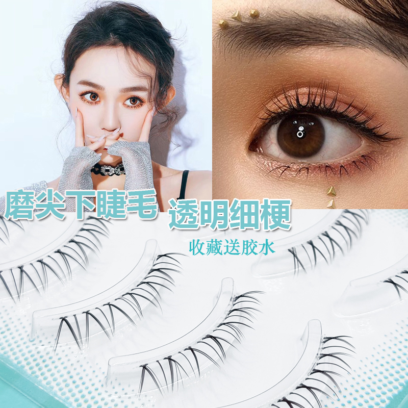 Grinding Tips Section Eyelash Natural Emulation Soft Student White Collar Fake Eyelash Transparent Stalk Eyelash Sectional Naked Makeup 