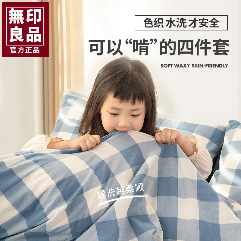 Four pieces of pure cotton all-cotton all-cotton all-cotton all-cotton all-cotton all-cotton all-cotton all-cotton linen bed-in-four-season bed goods kit in no-print good quality bed