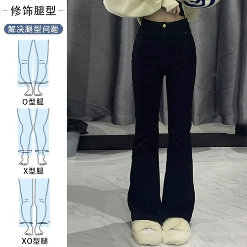 Черные высокие джинсы, приталенные штаны, эластичная пуля, штаны-клёш, подходит для подростков, по фигуре