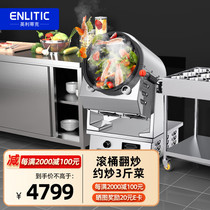 Automatic cooking machine commercial multifunctional desktop intelligent electromagnetic drum cooking robot heating electric desktop 7L