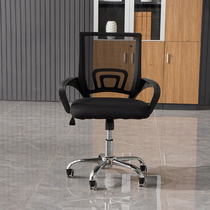 Office chair latex cushion study meeting home ergonomic mesh small apartment sedentary comfortable computer swivel chair