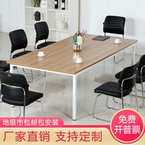 Economical conference table long table and chair combination simple modern negotiation table small apartment rectangular bar desk