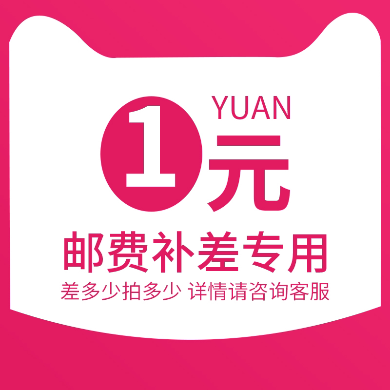 Postage to make up the difference professional