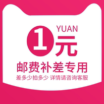 Postage to make up the difference professional