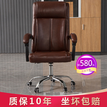 Computer chair boss office chair home sedentary comfortable lift swivel chair business ergonomic office chair