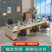 Desk and chair combination face-to-face simple modern multi-person side-by-side corner cabinet financial office office furniture