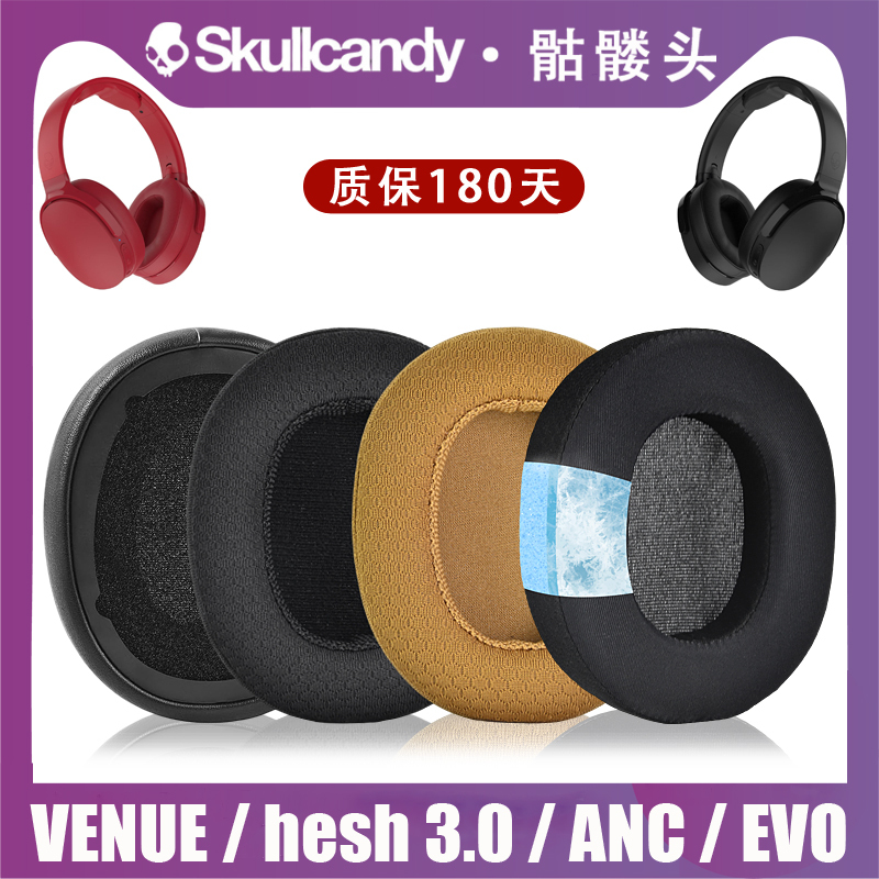 Suitable for Skullcandy Crusher Wireless Headphone Cover Hesh 3Rd Generation Headphone Sponge Cover Venue Earmuffs Crusher Evo/Anc Earmuffs Leather Earmuffs Accessories