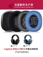 Применимо к капюшону Logitech Logitech Gprox Hearset, 7.1 Channel GPRO X Game Губочка Губка Губчата замена рукава для ремонта для защиты от лучевой прокладки