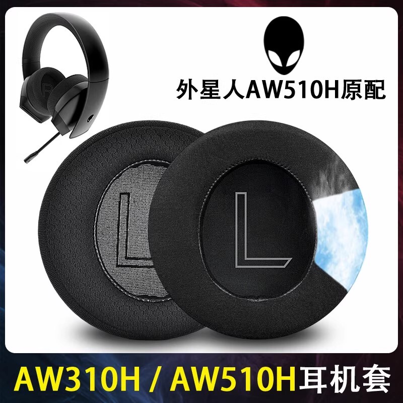 Suitable for Alienware Alien Earphone Covers Aw510H Aw310H Ear Cushion Sponge Cover Aw988 Head-Mounted Wireless Leather Ear Pads E-Sports Gaming Headset Replacement Sponge Cover Protective Cover Suitable for Alienware Alien Earphone Covers Aw510H Aw310H Ear Cushion Sponge Cover Aw988 Head-Mounted Wireless Leather Ear Pads E-Sports Gaming Headset Replacement Sponge Cover Protective Cover