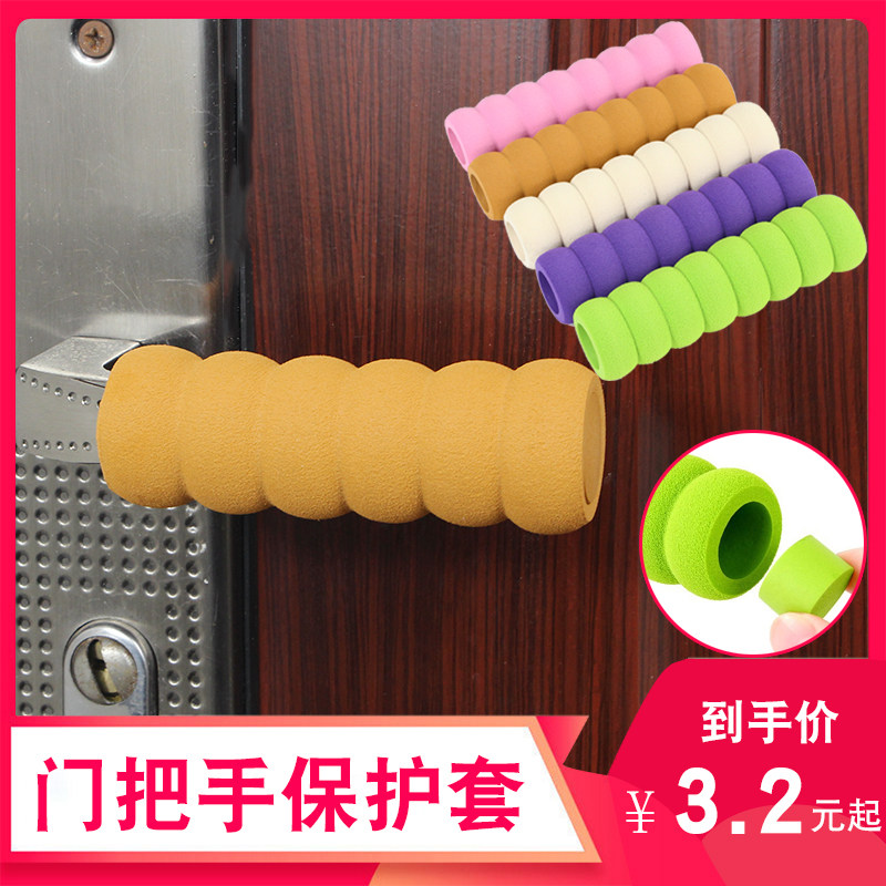 Makeup room Anti-collision silicone anti-crash cushion protective sleeve Domestic thickened door handle protective sleeve Bedroom anti-kowtow