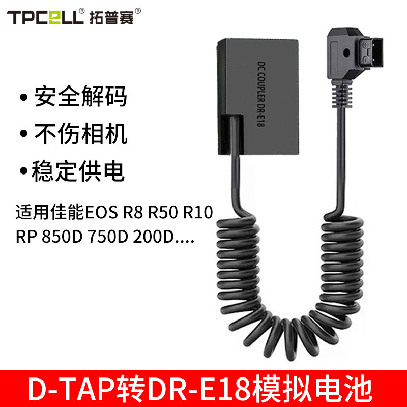 DR-E18 E17 fake battery is suitable for Canon R50V R8 R10 r100 RP 200D second generation mirrorless camera 750D 760D 800D 850D external power supply live broadcast- .com