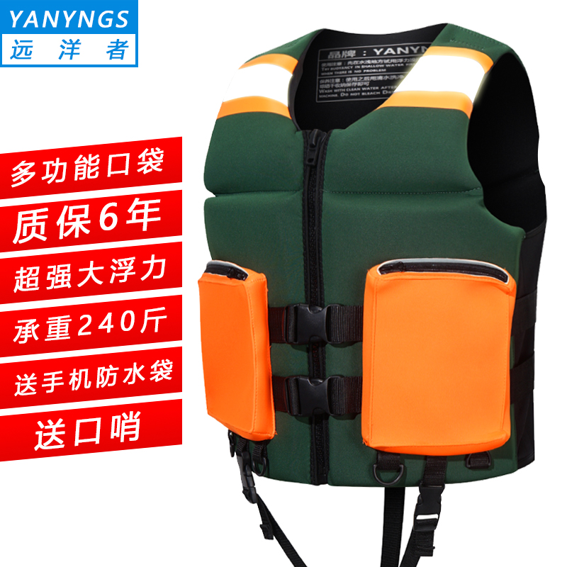 YANYNGS LIFE VEST ADULTS PROFESSIONAL GREAT BUOYANCY LUJA FISHING HORSE CHIA MARINE MULTI-POCKET SWIM SAVIOR CLOTHES-TAOBAO