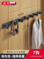 [Пространственное алюминиевое дно+крюк ABS] 7 крюч