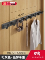 [Пространственное алюминиевое дно+крюк ABS] 8 крючков (Punching/Dual -Resect)