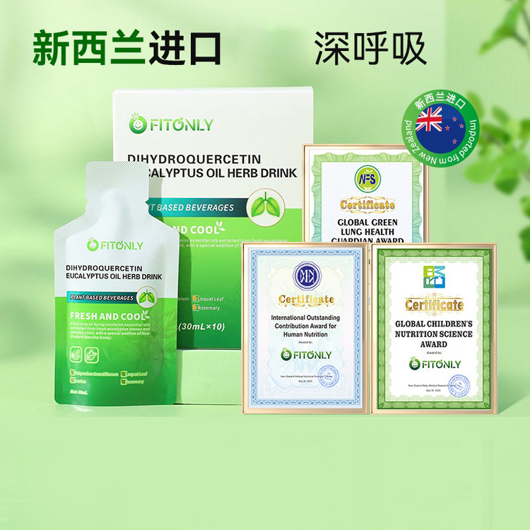 Fitonly Golden Lung Clearing Liquid Imported from New Zealand, Lung-Clearing Herbal Drink, Eucalyptus Leaf Drink, Long-Lasting Dihydroquercetin