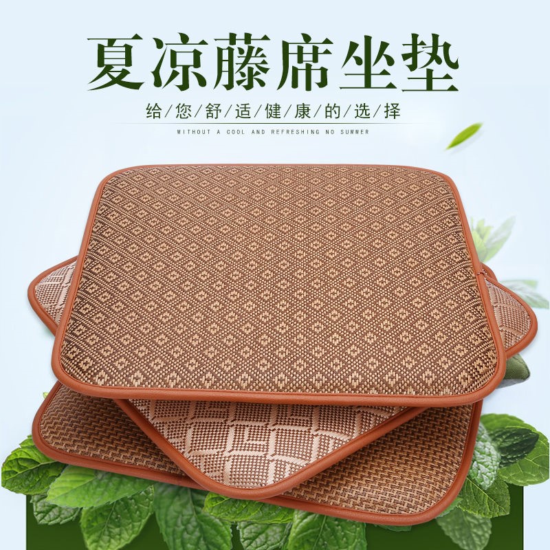 Summer Vineyard Mass Summer Office Computer Chair cushion Cushion Student Dining Chair Mat Cover Co-Out