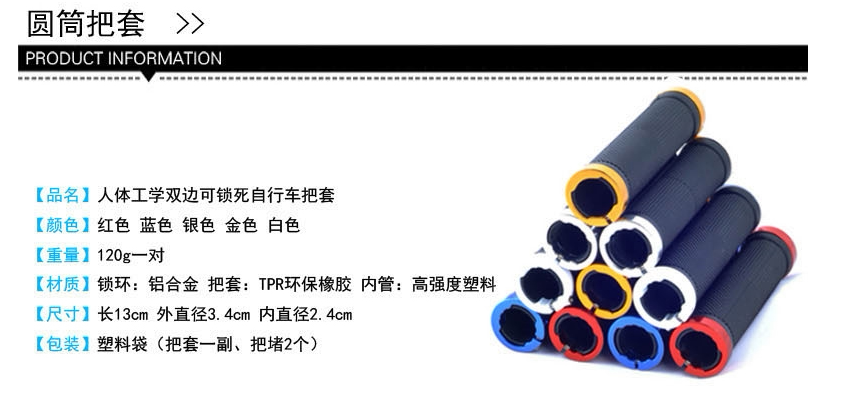 Poignées de vélo - Ref 2347755 Image 30