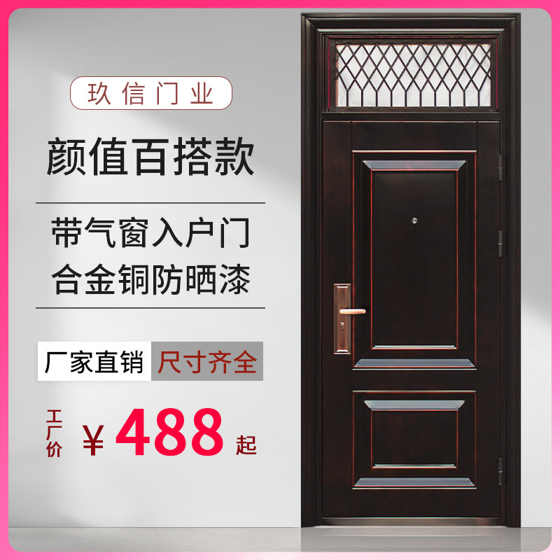 Anti-theft door with air window entry door child mother door ventilation bright window entry outdoor door courtyard rural gate double door