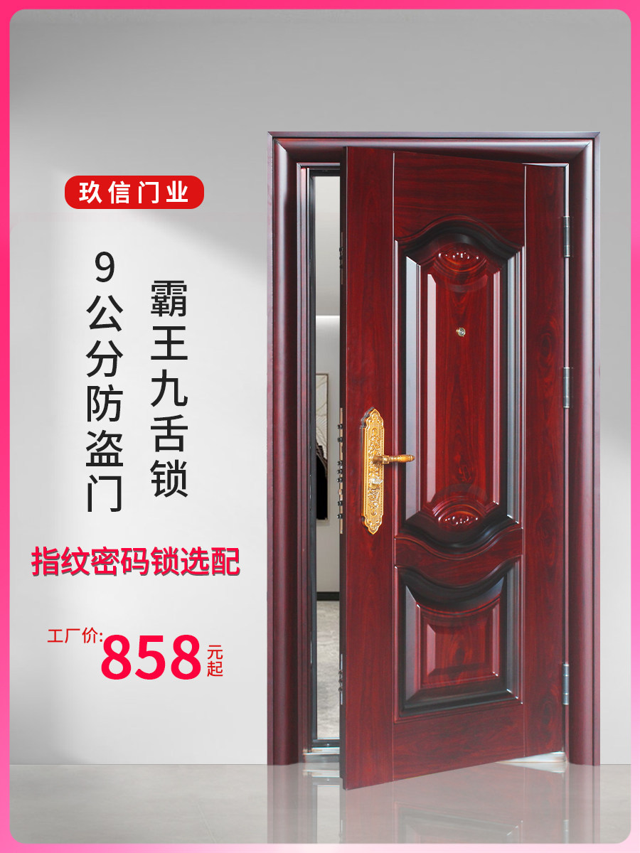 Anti-theft door home entry door wood grain steel door security apartment unit indoor room door into the outdoor single door